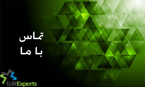تماس با ما